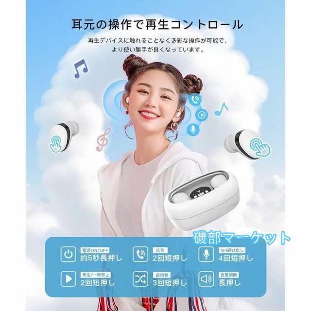 最新発売 ワイヤレスイヤホン bluetooth5.3 イヤホン 音声通話 軽量薄型 寝ホン特化 睡眠 iPhone15 高音質 左右分離 ブルートゥース 限定セール 片耳 両耳 音量調整 iPhone Android ワイヤレスヘッドホン