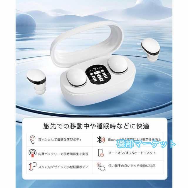 最新発売 ワイヤレスイヤホン bluetooth5.3 イヤホン 音声通話 軽量薄型 寝ホン特化 睡眠 iPhone15 高音質 左右分離 ブルートゥース 限定セール 片耳 両耳 音量調整 iPhone Android ワイヤレスヘッドホン