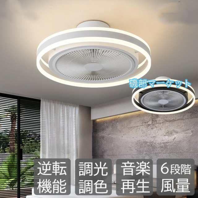 シーリングファンライト led dcモーター 逆回転機能 調光調色 音楽再生ファン付き照明 省エネ 風量調節 傾斜天井 扇風機 リモコン付き 天井照明 リビング 和室