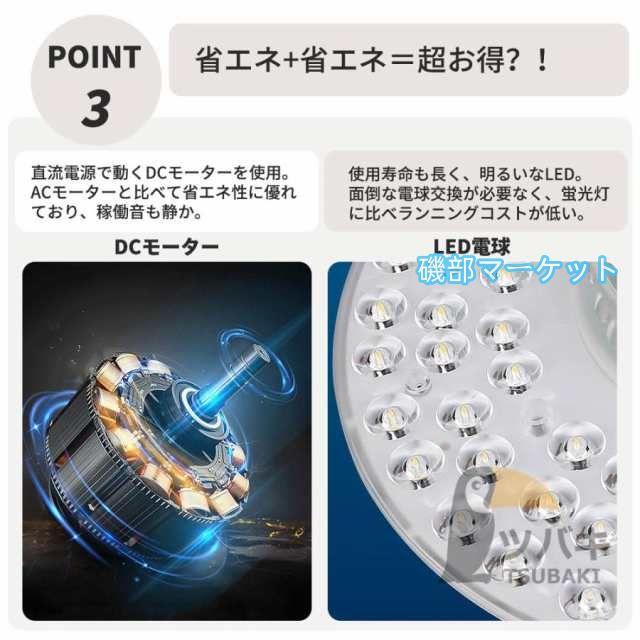 シーリングファンライト led dcモーター 逆回転機能 調光調色 音楽再生ファン付き照明 省エネ 風量調節 傾斜天井 扇風機 リモコン付き 天井照明 リビング 和室