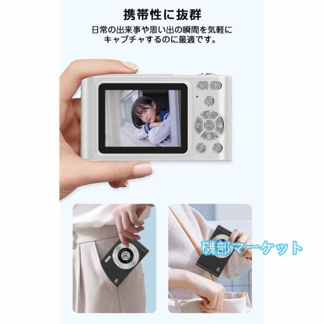 最新発売 デジタルカメラ かわいい 子供 デジカメ 4800万画素 4K 1080P録画 トイカメラ キッズカメラ CMOSセンサー 2.4インチ 限定セール コンパクトデジタルカメラ 16倍ズーム_11
