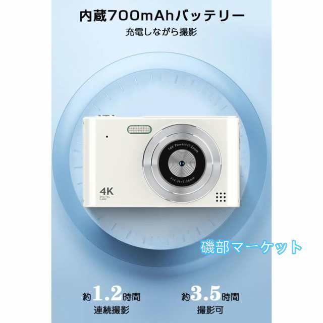 最新発売 デジタルカメラ かわいい 子供 デジカメ 4800万画素 4K 1080P録画 トイカメラ キッズカメラ CMOSセンサー 2.4インチ 限定セール コンパクトデジタルカメラ 16倍ズーム_12