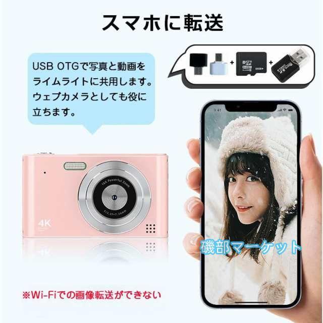 最新発売 デジタルカメラ かわいい 子供 デジカメ 4800万画素 4K 1080P録画 トイカメラ キッズカメラ CMOSセンサー 2.4インチ 限定セール コンパクトデジタルカメラ 16倍ズーム_13