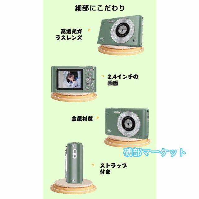 最新発売 デジタルカメラ かわいい 子供 デジカメ 4800万画素 4K 1080P録画 トイカメラ キッズカメラ CMOSセンサー 2.4インチ 限定セール コンパクトデジタルカメラ 16倍ズーム_15