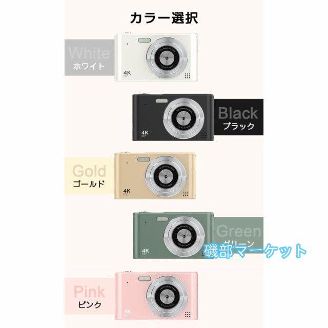 最新発売 デジタルカメラ かわいい 子供 デジカメ 4800万画素 4K 1080P録画 トイカメラ キッズカメラ CMOSセンサー 2.4インチ 限定セール コンパクトデジタルカメラ 16倍ズーム_3