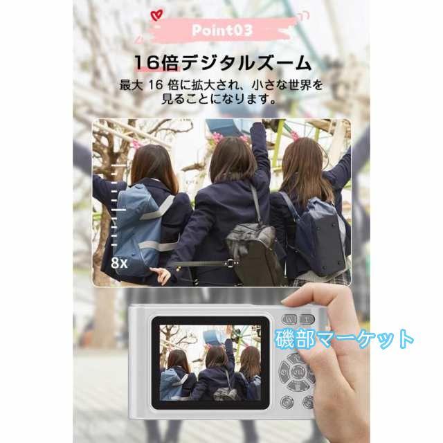 最新発売 デジタルカメラ かわいい 子供 デジカメ 4800万画素 4K 1080P録画 トイカメラ キッズカメラ CMOSセンサー 2.4インチ 限定セール コンパクトデジタルカメラ 16倍ズーム_6