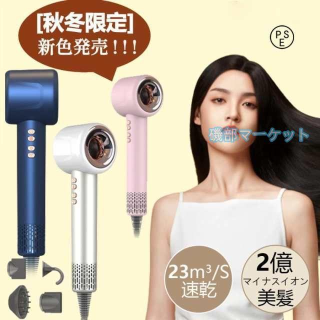 ドライヤー 最新発売 大風量 速乾 高速風 4段風温 3段風量 ヘアドライヤー 乾燥時間50％短縮 静電気除去 限定セール 低騒音 人気 ランキング スピーディー イオンドライヤー 静音