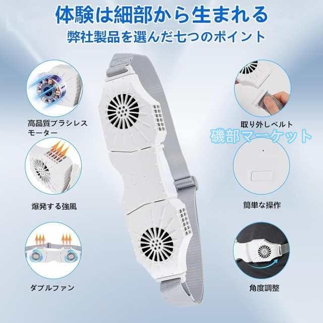 腰掛け扇風機 最新発売 携帯扇風機 10000mAh大容量 強風 ポータブルファン ダブルターボファン ジェットファン 軽量 静音 限定セール MDM( ホワイト)_2