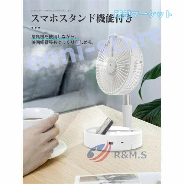 扇風機 最新発売 USB 折り畳み 伸縮 強力 静音 加湿 卓上扇風機 LEDライト ミニ扇風機 ハンディ扇風機 限定セール 扇風機 usb 小型 卓上 充電式_10