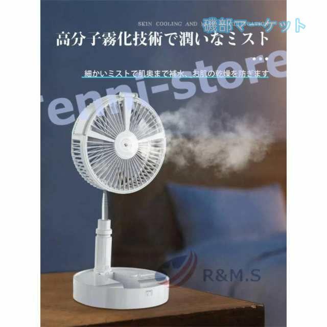 扇風機 最新発売 USB 折り畳み 伸縮 強力 静音 加湿 卓上扇風機 LEDライト ミニ扇風機 ハンディ扇風機 限定セール 扇風機 usb 小型 卓上 充電式_6