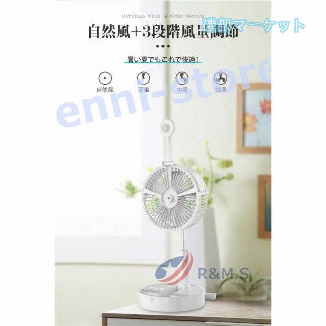 扇風機 最新発売 USB 折り畳み 伸縮 強力 静音 加湿 卓上扇風機 LEDライト ミニ扇風機 ハンディ扇風機 限定セール 扇風機 usb 小型 卓上 充電式_9