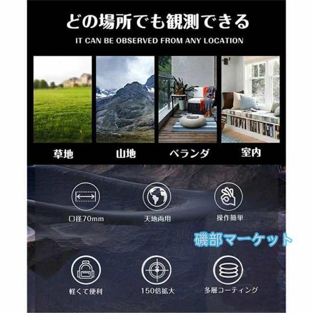 天体望遠鏡 天体観測 18倍?270倍ズーム スマホ撮影 屈折式 望遠鏡 三脚付き 天体 初心者 子供用 小学生 流れ星 宇宙 自然 動物 流星群 月 興味の育成 ギフト 天体望遠鏡 天体観測 18倍?270倍ズーム スマホ撮影 屈折式 望遠鏡 三脚付き