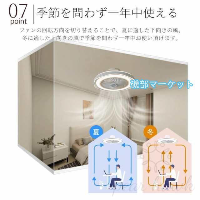 シーリングファンライト シーリングファン led シーリングライト 12畳 調光調色 ファン付き照明 照明器具 天井照明 扇風機 おしゃれ 北欧 リビング 寝室 和室