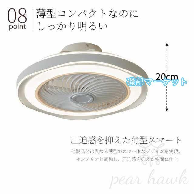 シーリングファンライト シーリングファン led シーリングライト 12畳 調光調色 ファン付き照明 照明器具 天井照明 扇風機 おしゃれ 北欧 リビング 寝室 和室