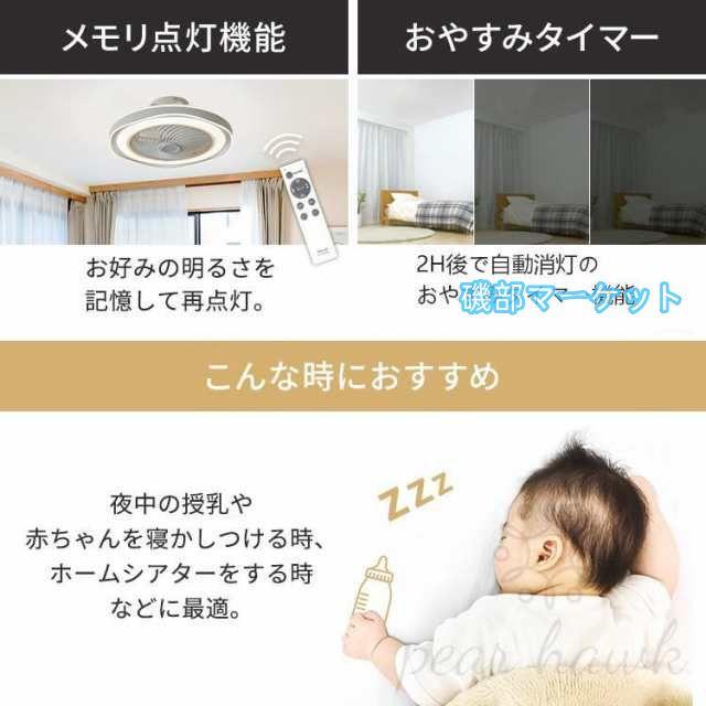シーリングファンライト シーリングファン led シーリングライト 12畳 調光調色 ファン付き照明 照明器具 天井照明 扇風機 おしゃれ 北欧 リビング 寝室 和室