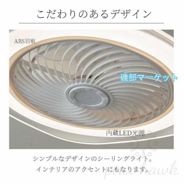 シーリングファンライト シーリングファン led シーリングライト 12畳 調光調色 ファン付き照明 照明器具 天井照明 扇風機 おしゃれ 北欧 リビング 寝室 和室