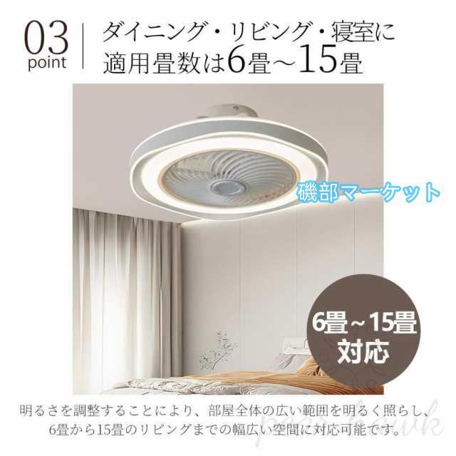 シーリングファンライト シーリングファン led シーリングライト 12畳 調光調色 ファン付き照明 照明器具 天井照明 扇風機 おしゃれ 北欧 リビング 寝室 和室