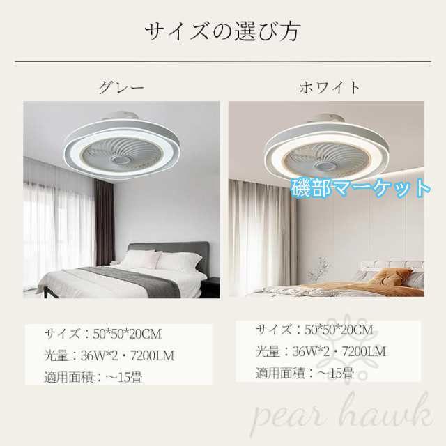 シーリングファンライト シーリングファン led シーリングライト 12畳 調光調色 ファン付き照明 照明器具 天井照明 扇風機 おしゃれ 北欧 リビング 寝室 和室