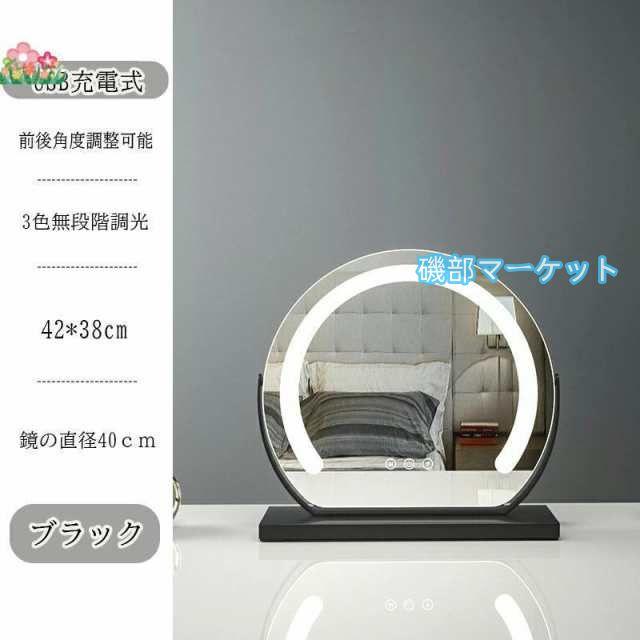 女優ミラー 卓上ミラー ライト付き 大きい 丸型 三色調光 鏡 led ライト付きミラー 化粧鏡 おしゃれ led ライト付き メイク アップ ミラー 充電式 贈り物 新居
