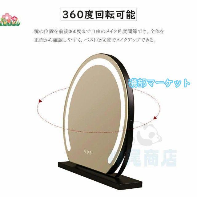 女優ミラー 卓上ミラー ライト付き 大きい 丸型 三色調光 鏡 led ライト付きミラー 化粧鏡 おしゃれ led ライト付き メイク アップ ミラー 充電式 贈り物 新居