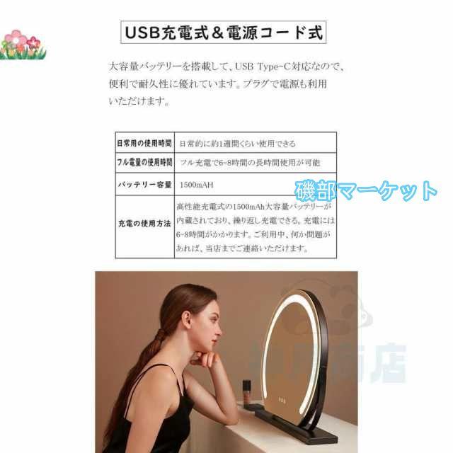 女優ミラー 卓上ミラー ライト付き 大きい 丸型 三色調光 鏡 led ライト付きミラー 化粧鏡 おしゃれ led ライト付き メイク アップ ミラー 充電式 贈り物 新居