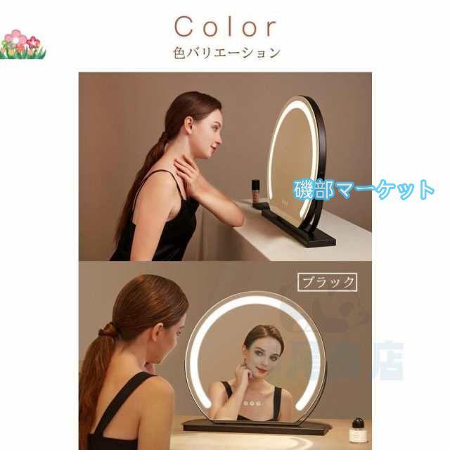 女優ミラー 卓上ミラー ライト付き 大きい 丸型 三色調光 鏡 led ライト付きミラー 化粧鏡 おしゃれ led ライト付き メイク アップ ミラー 充電式 贈り物 新居