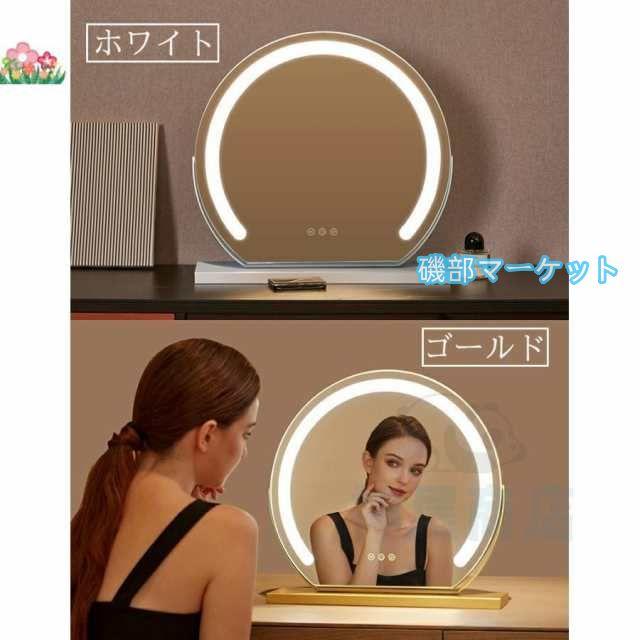 女優ミラー 卓上ミラー ライト付き 大きい 丸型 三色調光 鏡 led ライト付きミラー 化粧鏡 おしゃれ led ライト付き メイク アップ ミラー 充電式 贈り物 新居