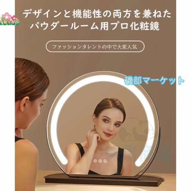 女優ミラー 卓上ミラー ライト付き 大きい 丸型 三色調光 鏡 led ライト付きミラー 化粧鏡 おしゃれ led ライト付き メイク アップ ミラー 充電式 贈り物 新居