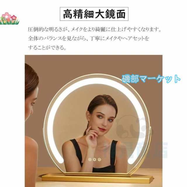 女優ミラー 卓上ミラー ライト付き 大きい 丸型 三色調光 鏡 led ライト付きミラー 化粧鏡 おしゃれ led ライト付き メイク アップ ミラー 充電式 贈り物 新居