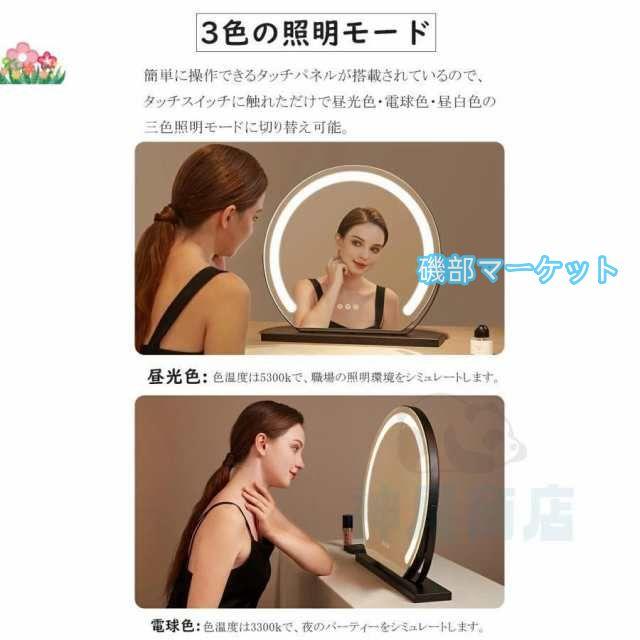 女優ミラー 卓上ミラー ライト付き 大きい 丸型 三色調光 鏡 led ライト付きミラー 化粧鏡 おしゃれ led ライト付き メイク アップ ミラー 充電式 贈り物 新居