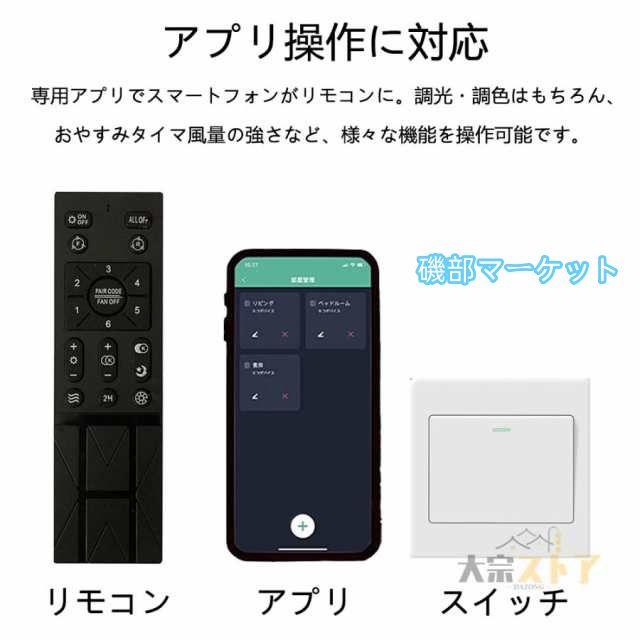 シーリングライト led 電球色 リモコン 13畳 軽量 薄型 節電 省エネ おしゃれ dcモーター 照明器具 ファンライト 風量調節 調光調色 脱衣所 寝室 家庭用 2025_11