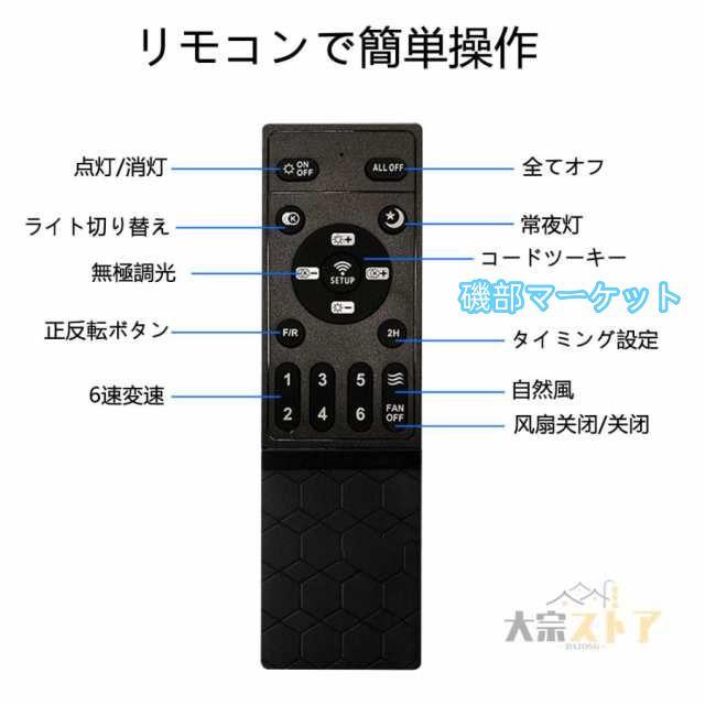 シーリングライト led 電球色 リモコン 13畳 軽量 薄型 節電 省エネ おしゃれ dcモーター 照明器具 ファンライト 風量調節 調光調色 脱衣所 寝室 家庭用 2025_12