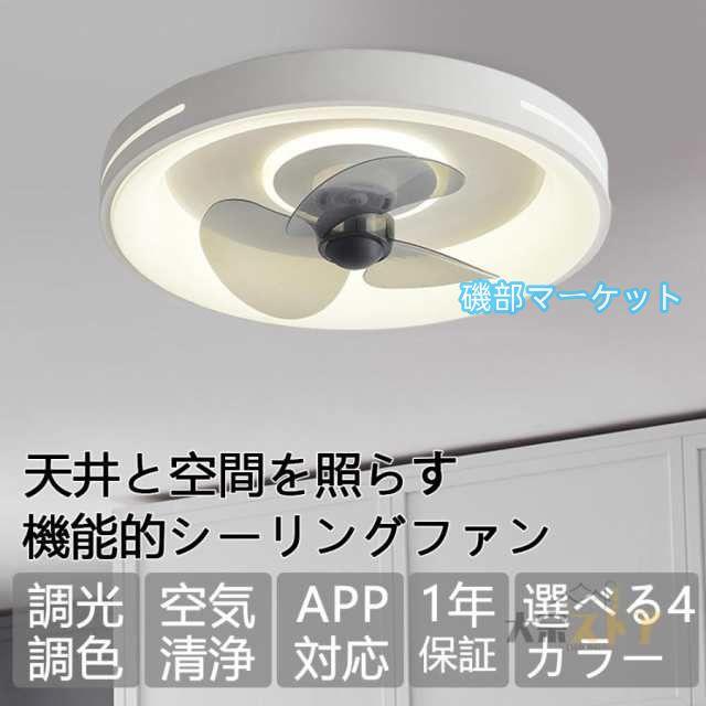 シーリングライト led 電球色 リモコン 13畳 軽量 薄型 節電 省エネ おしゃれ dcモーター 照明器具 ファンライト 風量調節 調光調色 脱衣所 寝室 家庭用 2025_2