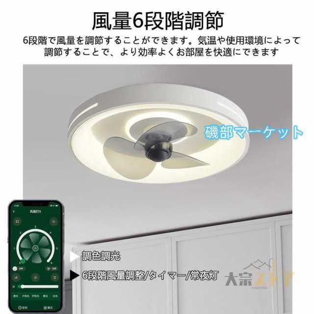 シーリングライト led 電球色 リモコン 13畳 軽量 薄型 節電 省エネ おしゃれ dcモーター 照明器具 ファンライト 風量調節 調光調色 脱衣所 寝室 家庭用 2025_6