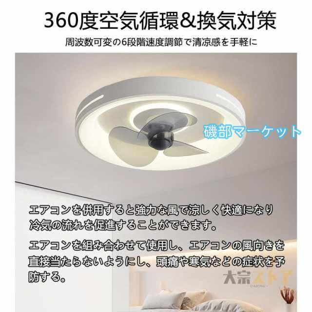 シーリングライト led 電球色 リモコン 13畳 軽量 薄型 節電 省エネ おしゃれ dcモーター 照明器具 ファンライト 風量調節 調光調色 脱衣所 寝室 家庭用 2025_8
