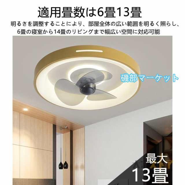 シーリングライト led 電球色 リモコン 13畳 軽量 薄型 節電 省エネ おしゃれ dcモーター 照明器具 ファンライト 風量調節 調光調色 脱衣所 寝室 家庭用 2025_9