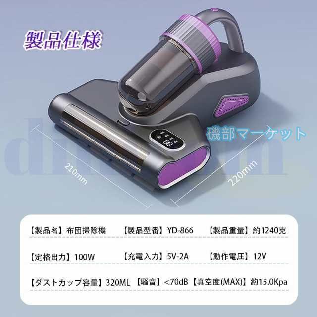 ダニ対策】布団クリーナー 最新発売 ふとん掃除機 ダニ対策 たたき