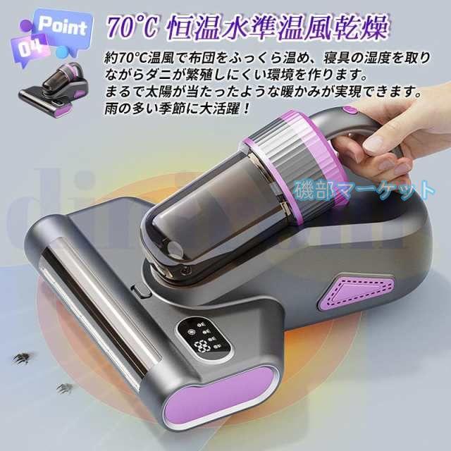 ダニ対策】布団クリーナー 最新発売 ふとん掃除機 ダニ対策 たたき