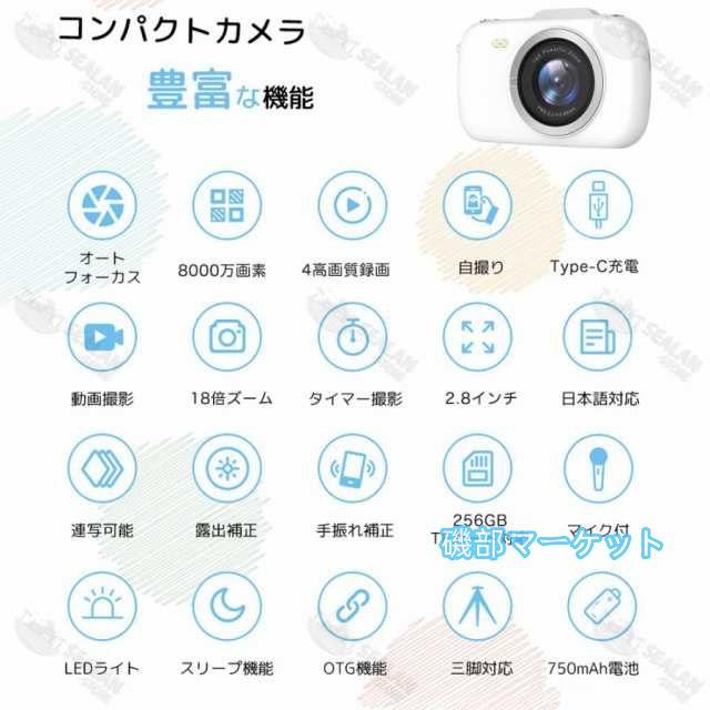 最新発売 デジタルカメラ デジカメ 4K 5k 8000万画素 18倍ズーム 2.8インチ 動画撮影 オートフォーカス AF機能 手ブレ補正 限定セール 携帯便利 対応 USB-C充電 専門家 初心者 誕生日_1