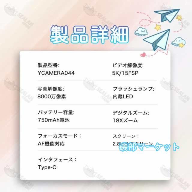 最新発売 デジタルカメラ デジカメ 4K 5k 8000万画素 18倍ズーム 2.8インチ 動画撮影 オートフォーカス AF機能 手ブレ補正 限定セール 携帯便利 対応 USB-C充電 専門家 初心者 誕生日_14