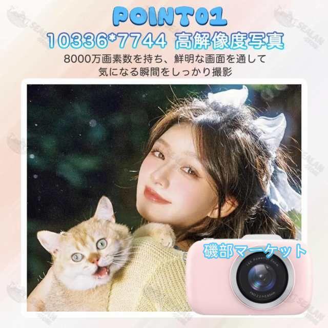 最新発売 デジタルカメラ デジカメ 4K 5k 8000万画素 18倍ズーム 2.8インチ 動画撮影 オートフォーカス AF機能 手ブレ補正 限定セール 携帯便利 対応 USB-C充電 専門家 初心者 誕生日_2