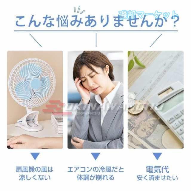 冷風扇 最新発売 冷風機 扇風機 卓上 送風機 ペット 冷風器 冷却 ファン 小型 ミニ 限定セール クーラー エアコン 3段階風量 自動首振り USB給電 バッテリー内蔵 音楽 静音_2