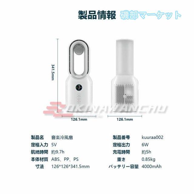 冷風扇 最新発売 冷風機 扇風機 卓上 送風機 ペット 冷風器 冷却 ファン 小型 ミニ 限定セール クーラー エアコン 3段階風量 自動首振り USB給電 バッテリー内蔵 音楽 静音_9
