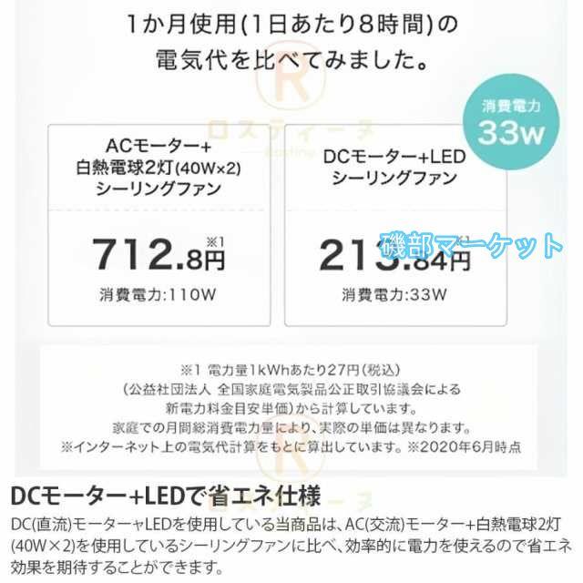 シーリングファンライト led dcモーター 12畳 北欧 6畳 8畳 10畳 扇風機 調光調色 リモコン付き シーリングライト 扇風機付き照明 ファン付き照明 6段階風量
