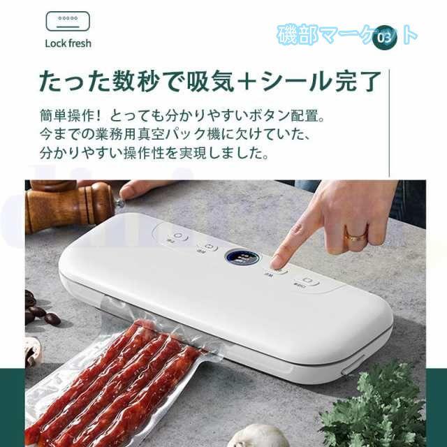 真空パック機 最新発売 真空脱気 液体対応 フードシーラー 乾湿