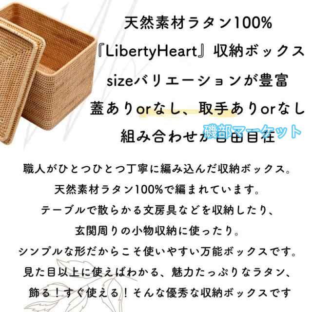 蓋あり 取手付 大きいサイズ ラタンボックス 収納ボックス角型 収納ケース カゴ 籠 アジアン雑貨 インテリア かわいい ラタンケース ラタンバスケット_2