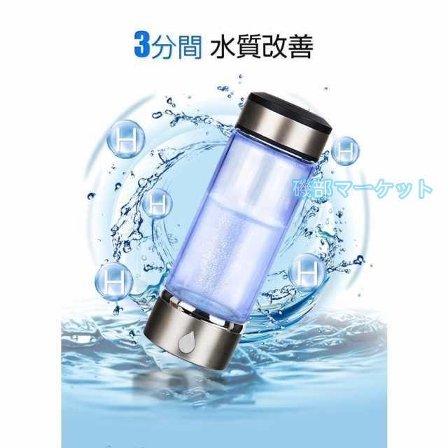 水素水生成器 最新発売 携帯用 水素水ボトル 420ml 3min生成 USB充電式 高濃度水素水 持ち運び便利 LEDランプ付き 限定セール 美容 健康 トレーニング 運動 フィットネス_1