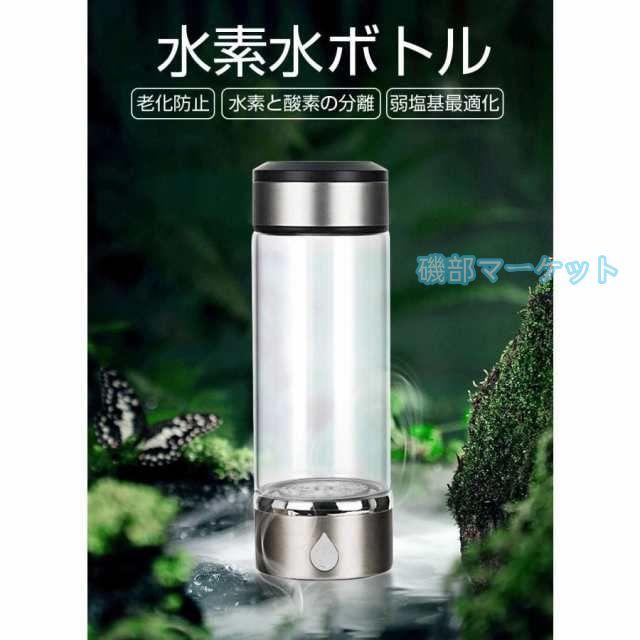 水素水生成器 最新発売 携帯用 水素水ボトル 420ml 3min生成 USB充電式 高濃度水素水 持ち運び便利 LEDランプ付き 限定セール 美容 健康 トレーニング 運動 フィットネス_16