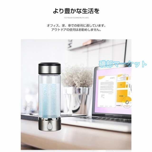 水素水生成器 最新発売 携帯用 水素水ボトル 420ml 3min生成 USB充電式 高濃度水素水 持ち運び便利 LEDランプ付き 限定セール 美容 健康 トレーニング 運動 フィットネス_17