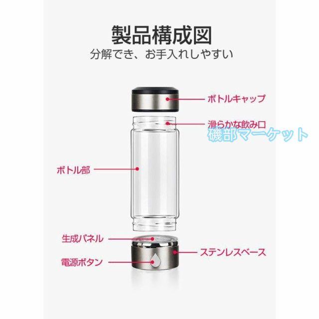 水素水生成器 最新発売 携帯用 水素水ボトル 420ml 3min生成 USB充電式 高濃度水素水 持ち運び便利 LEDランプ付き 限定セール 美容 健康 トレーニング 運動 フィットネス_18